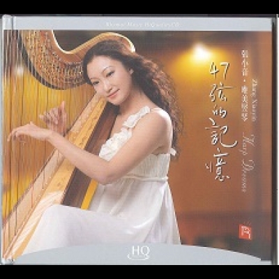 【線上試聽】47弦的記憶 ( HQCD )<br>張小音，豎琴