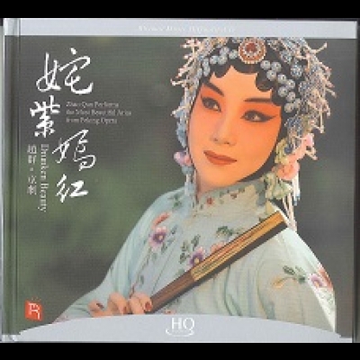 ?紫嫣紅（ HQCD ）
