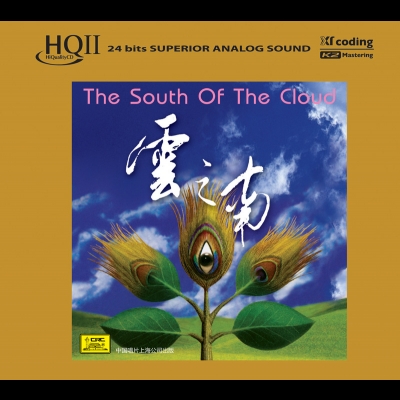 雲之南（ HQCD II ）產品圖