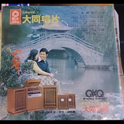 【二手LP寄售】心聲 / 大同唱片 ( 黑膠 )產品圖