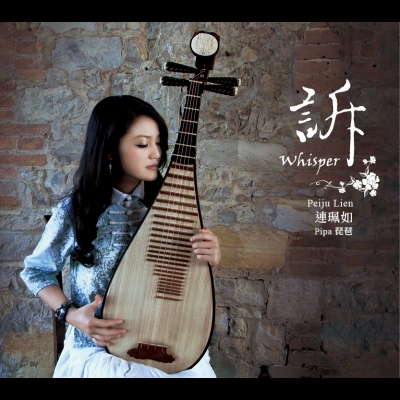 訴 / 連珮如 琵琶 ( 180 克 LP ) <br>Whisper / PeiJu Lien - Pipa