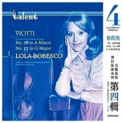 【線上試聽】博貝絲庫－ 維奧蒂：第 22 及 23 小提琴協奏曲 ( 180 克 LP )<br>寇特．雷德爾 指揮 萊恩蘭特—普法爾茨國立演奏廳樂團<br>Lola Bobesco - Viotti / Concerto for Violin and Orchestra No.22 & 23<br>Kurt Redel (conductor) Staatliche Philharmonie Rheinland-Pfalz