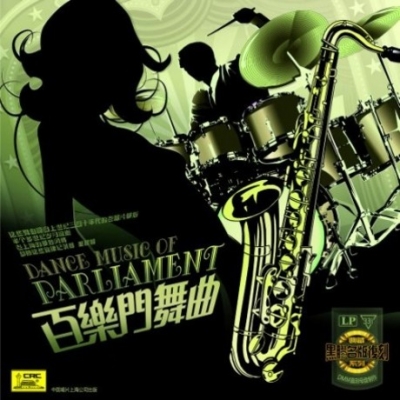 百樂門舞曲 ( 180 克 LP )<br>Dance Music of Parliment產品圖
