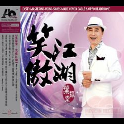 葉振棠 ─ 笑傲江湖 ( AQCD )產品圖