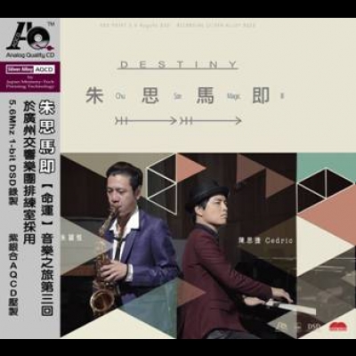 朱思馬即 ─ 命運 ( AQCD )產品圖