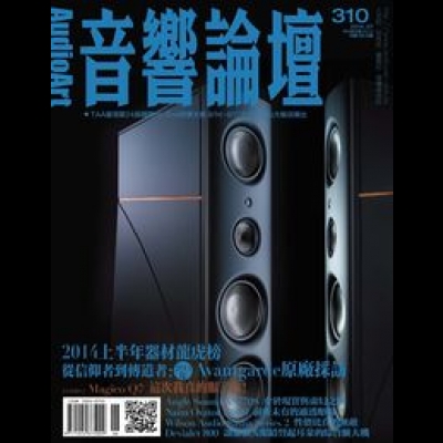 【點數商品】音響論壇 第 310 期 ( 2014 年 7月號 )