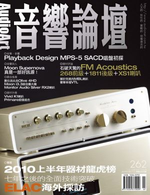 【點數商品】音響論壇第 262 期