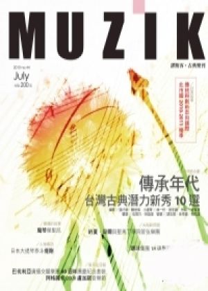 MUZIK 7月號/2010 第44期產品圖
