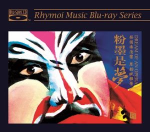 【線上試聽】粉墨是夢 ( 藍光版 CD )<br>Dream Of An Opera產品圖