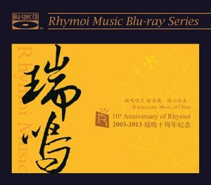 【線上試聽】2003 ─ 2013 瑞鳴十週年紀念（ 藍光 CD ）產品圖