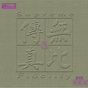 無比傳真—?（日本版 24k 金 CD）<br>Clinking Facsimile 3