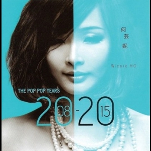 【線上試聽】何芸妮精選集<br>Winnie Ho - The Pop Pop Years 2008-2015