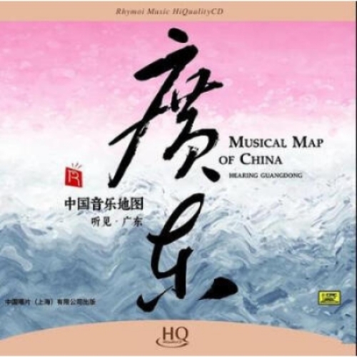 中國音樂地圖 聽見?廣東  ( 180克 LP )<br>MUSICAL MAP OF CHINA - Hearing Guangdong產品圖