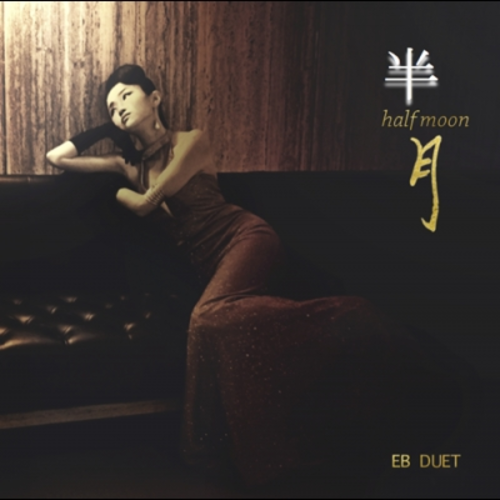 【 線上試聽 】EB Duet 4：半月 ( 進口版 CD )