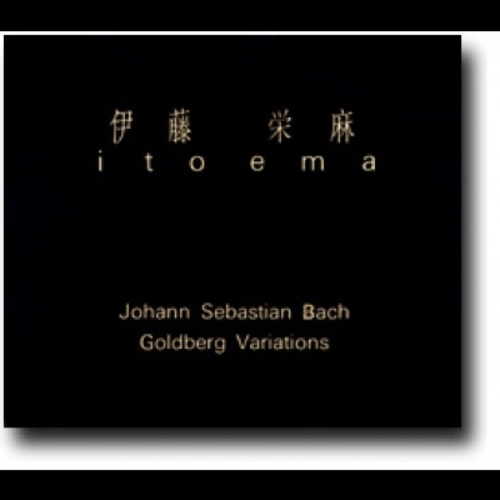 【線上試聽】巴哈：郭德堡變奏曲（ CD ） 伊藤榮麻，鋼琴