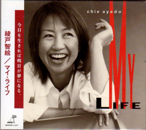 綾戶智繪   ( 2 CDs )
