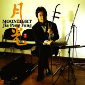 【平和之月】月光／賈鵬芳<br>Moonlight / JIA PENG FANG產品圖