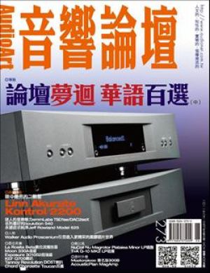 【點數商品】音響論壇第 273 期