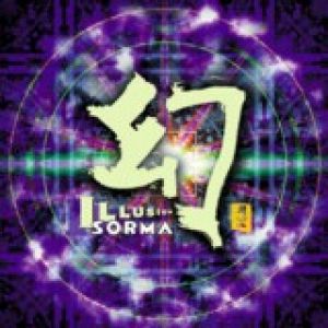 【平和之月】幻／Sorma<br>ILLUSION / SORMA產品圖