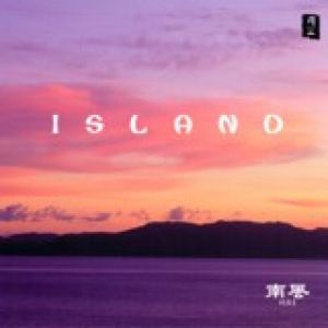 【平和之月】南風／具志堅京子<br>ISLAND / HAE產品圖