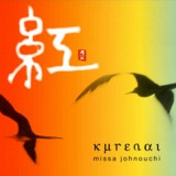 【平和之月】紅／城之內美莎<br>Kurenai / Missa Johnouchi產品圖