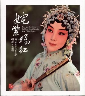 ?紫嫣紅（ 普通版 CD ）