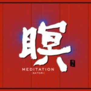 【平和之月】瞑（頓悟）／F.A.B<br>MEDITATION [SATORI] / F.A.B產品圖