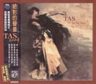絕對的聲音<br>TAS 2004 雙層 SACD